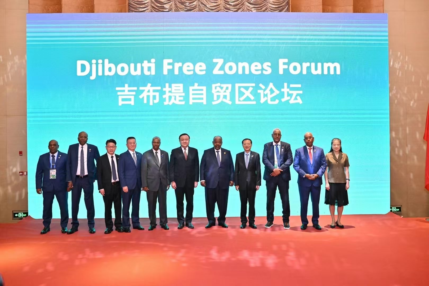 Forum on China-Africa Cooperation - Djibouti International Free Trade Zone Forum held in Shanghai